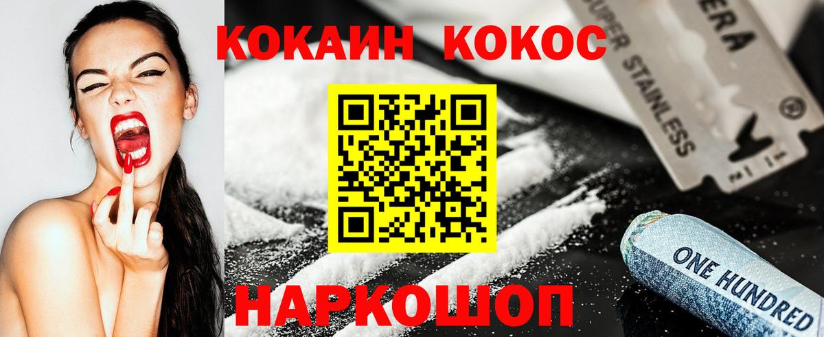 Красноярск  Cocaine FishScale  КОКАИН Перу  продажа наркотиков  Вход с VPN 