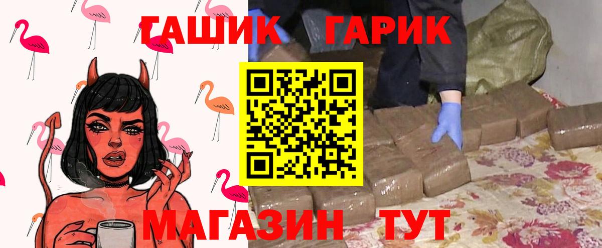 Красноярск  ГАШИШ индика сатива  Вход с VPN  ГАШ hashish 