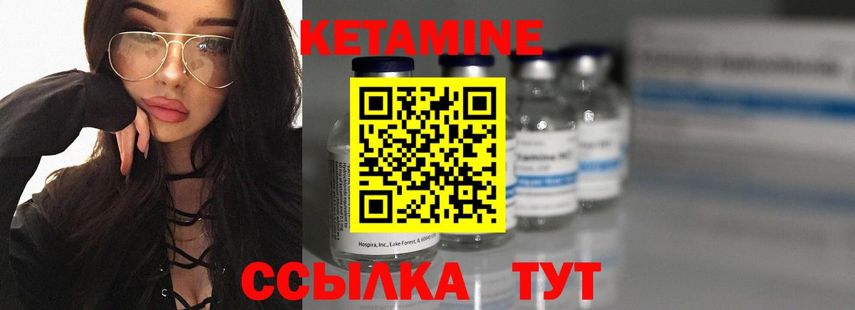 КЕТАМИН ketamine  Вход с VPN  Кетамин VHQ  Красноярск 