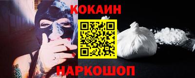 кокаин перу Кинель