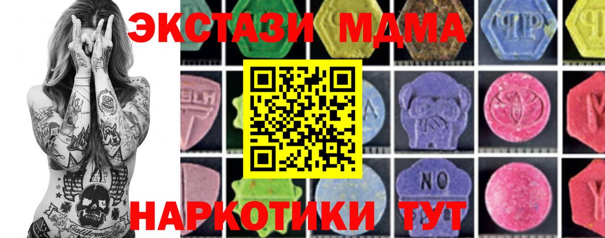 MDMA VHQ Красноярск