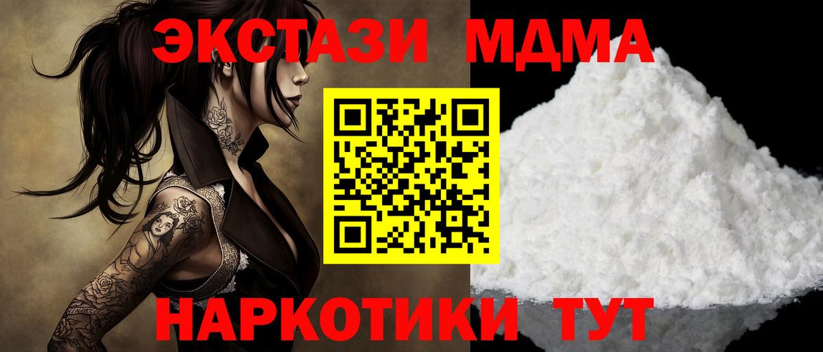 MDMA crystal  MDMA  Красноярск  MDMA Molly  Вход с VPN 