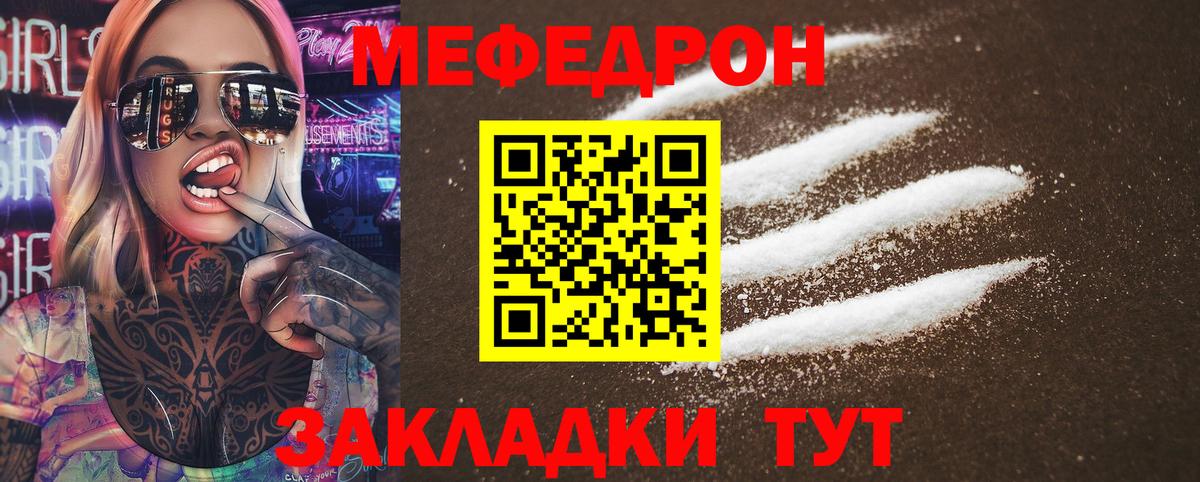 МЯУ-МЯУ мяу мяу  Вход с VPN  Меф  МЯУ-МЯУ mephedrone  МЕФ  Красноярск 