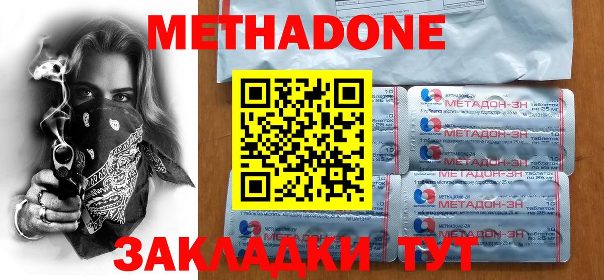 МЕТАДОН белоснежный Красноярск