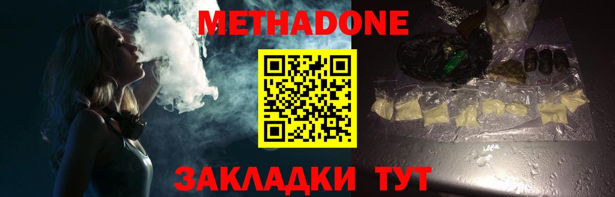 Красноярск  МЕТАДОН methadone  МЕГА рабочий сайт  Вход с VPN 