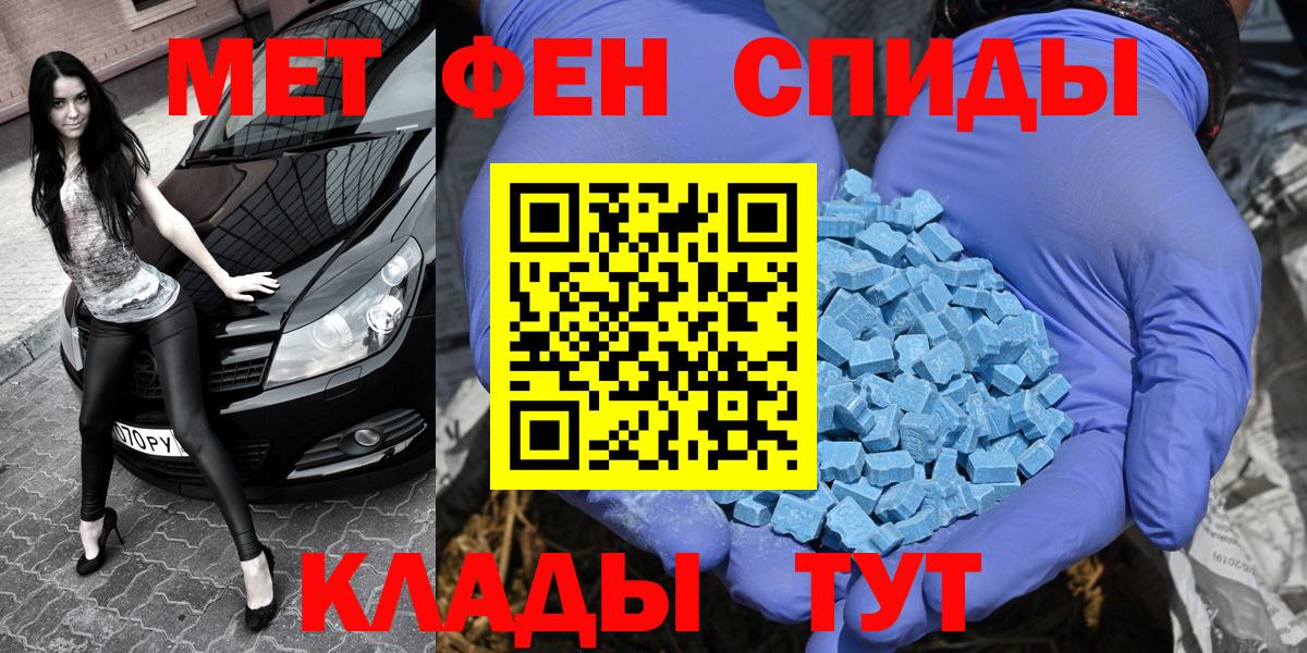 Метамфетамин мет  Вход с VPN  Красноярск 