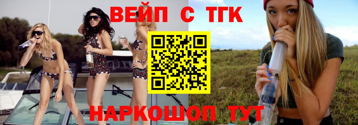 Красноярск  Дистиллят ТГК вейп с тгк  Вход с VPN  MEGA зеркало  Дистиллят ТГК концентрат 